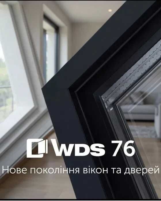 WDS за 4 ДНІ, Aluplast, REHAU, Вікно, Металопластикові вікна, Виноси