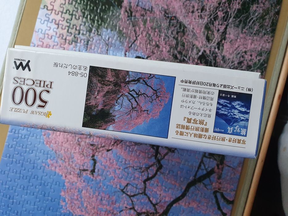 Puzzle japones Yanoman