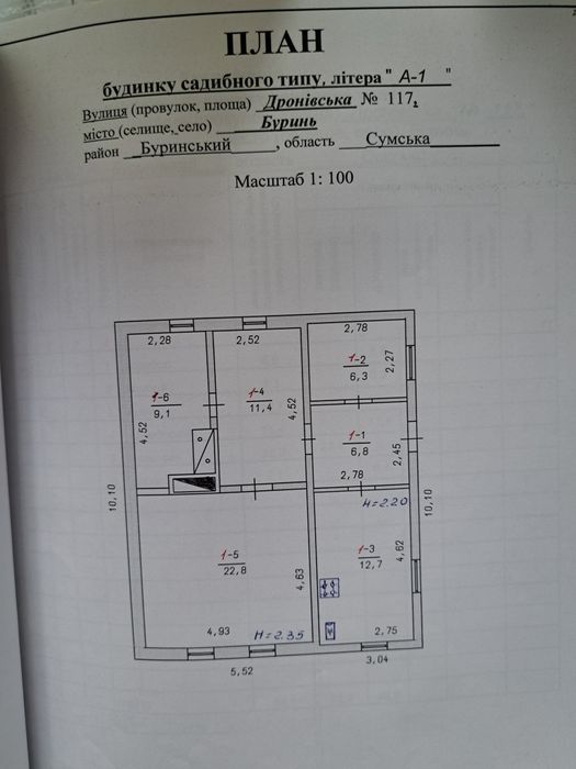 Продам будинок в Бурині