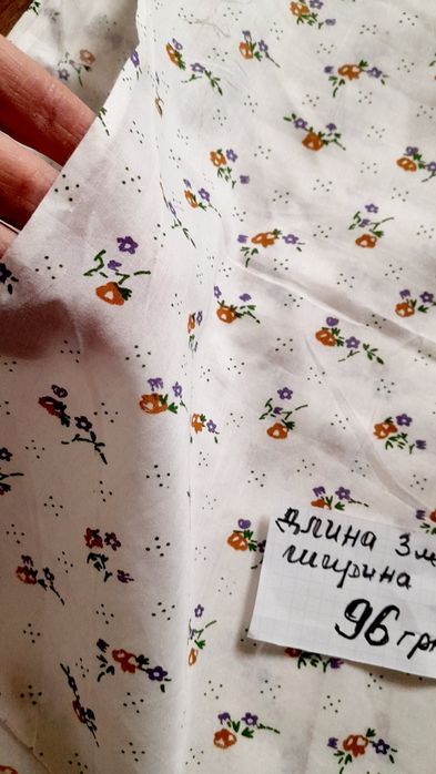 Ткань отрезы СССР.