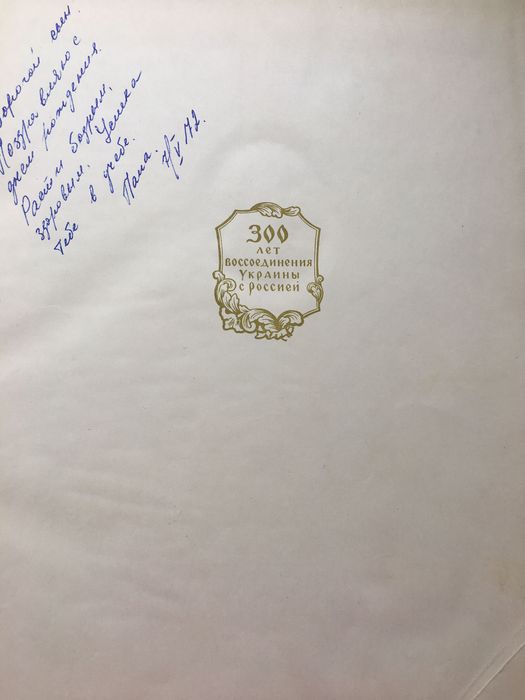 Книга. Стихи Пушкина. 1954 год издания
