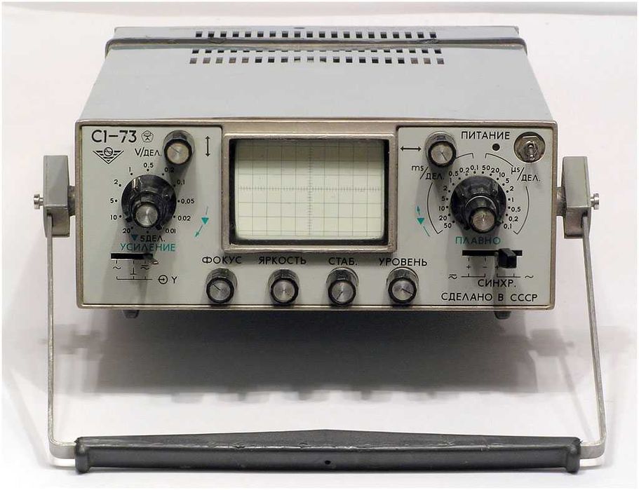 Осцилограф С1-73 портативний, універсальний