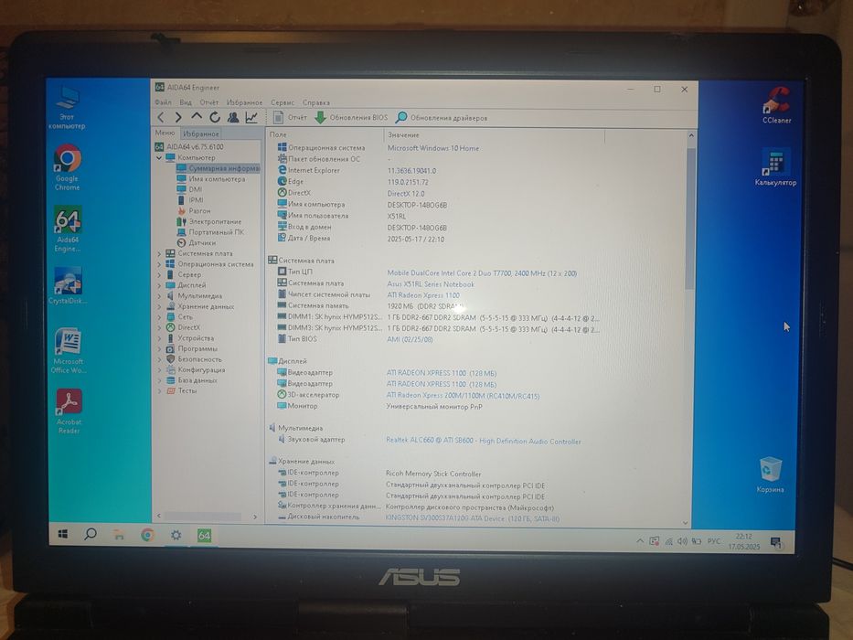Ноутбук Asus X51RL