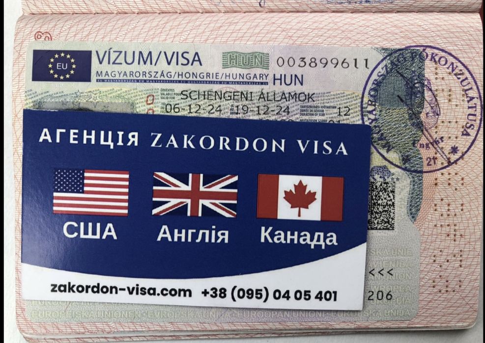 Шенген виза Болгария / Schengen visa to Bulgaria or Hungary.
