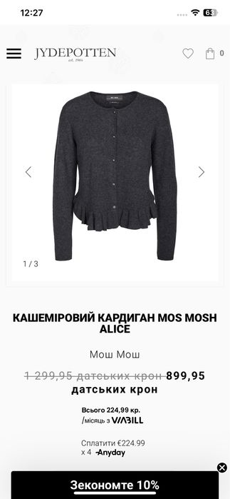 Кардиган кашеміровий преміум бренду Mos Mosh