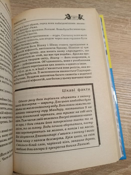 Універсальна енциклопедія школяра 5-11класи