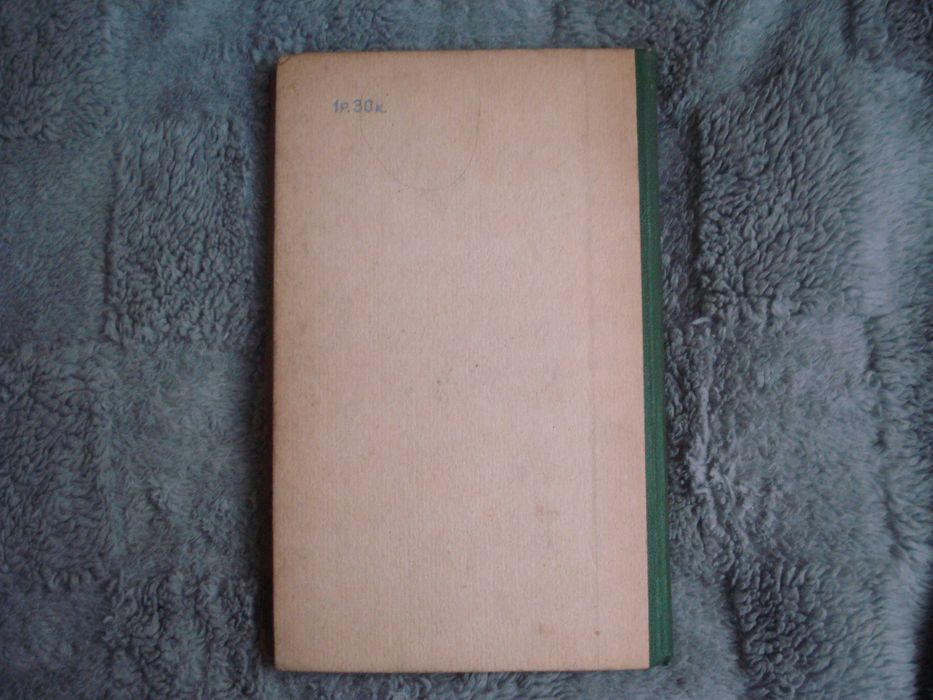 Книга "Найденыш с погибшей цинтии" Жюль Верн.Андре Лори )1984