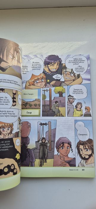Манга Месія Manga Messiah, аніме,