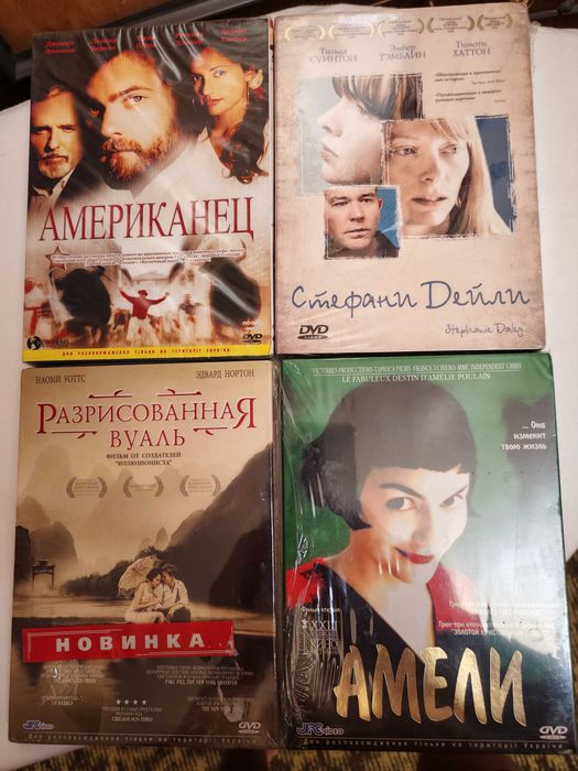 DVD фильмы (картон, пластик). Запечатаны. Цена 30 грн.: 51 грн