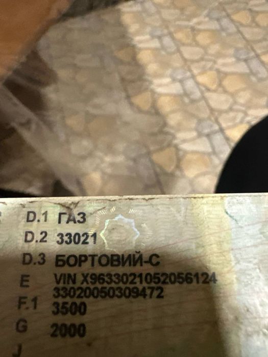 Продам Газель 2005 рік