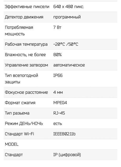 Камера відеонагляду Foscam FI8906W