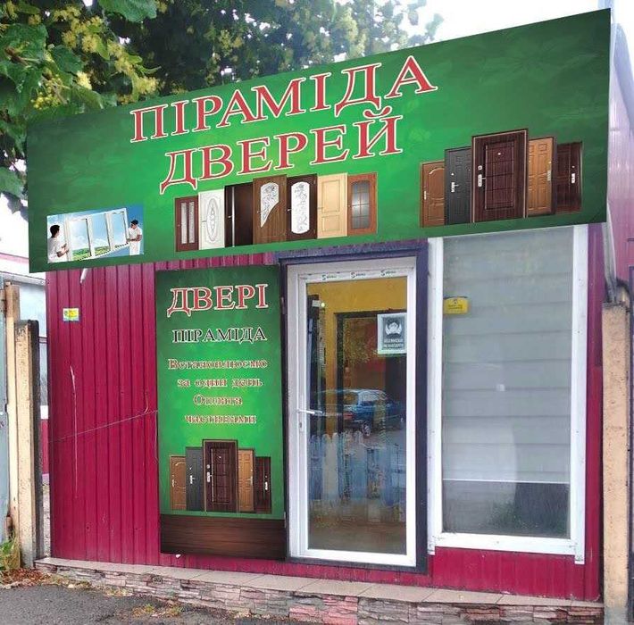 магазин вікон та  дверей