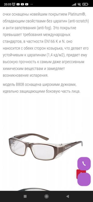 Защитные очки Bolle Safety