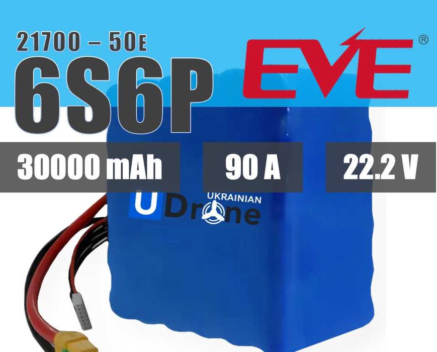 Акумуляторна батарея (АКБ-ФПВ) 6S6P з елементів EVE 50E: 30000mAh, 90A, 22.2V