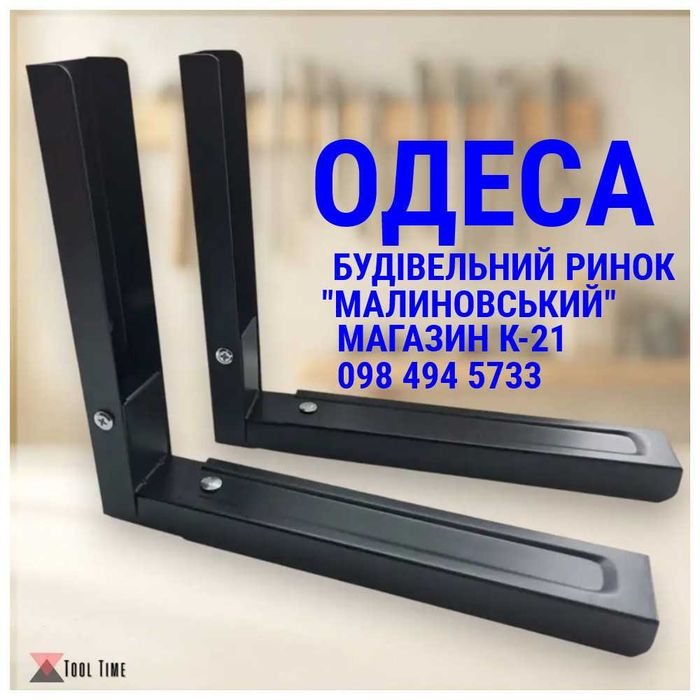 Кронштейн для мiкрохвильовки мікрохвильової печі СВЧ НВЧ Opera MC-01 BL крiплення тримач полиця пiдставка на стiну Підвісна полиця для мікрохвильовки