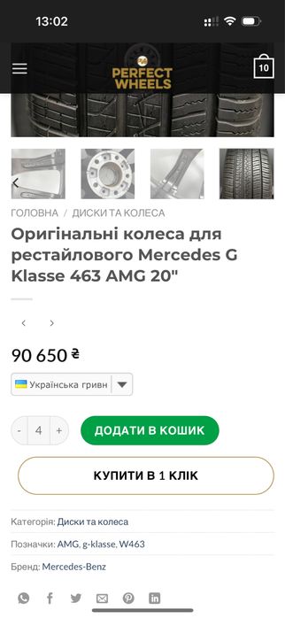 Продам Диски  гелик 5/130 G Wagon Mersedes r20 NEW