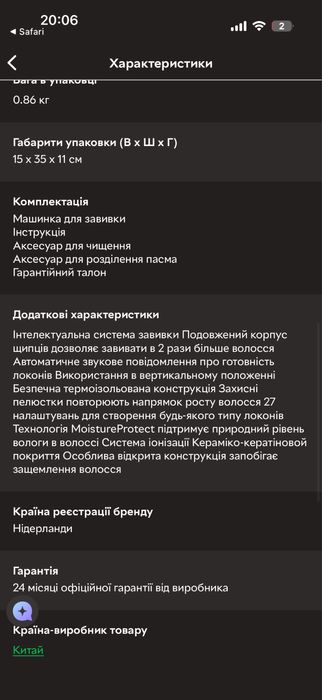 Стайлер philips StyleCare Prestige BHB878/00