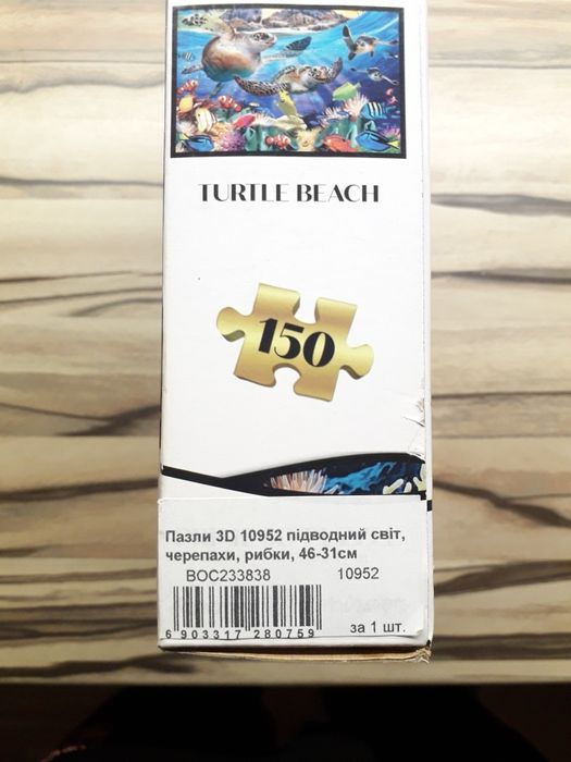 Пазлы 3D Подводный мир