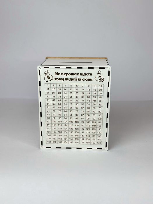 Скарбничка на 365 днів, копілка на 365, скарбничка на мрію