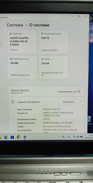 Fujitsu E756 "15.6" Intel Core i3, ОЗУ-8гб-DDR4, SSD-240gb
