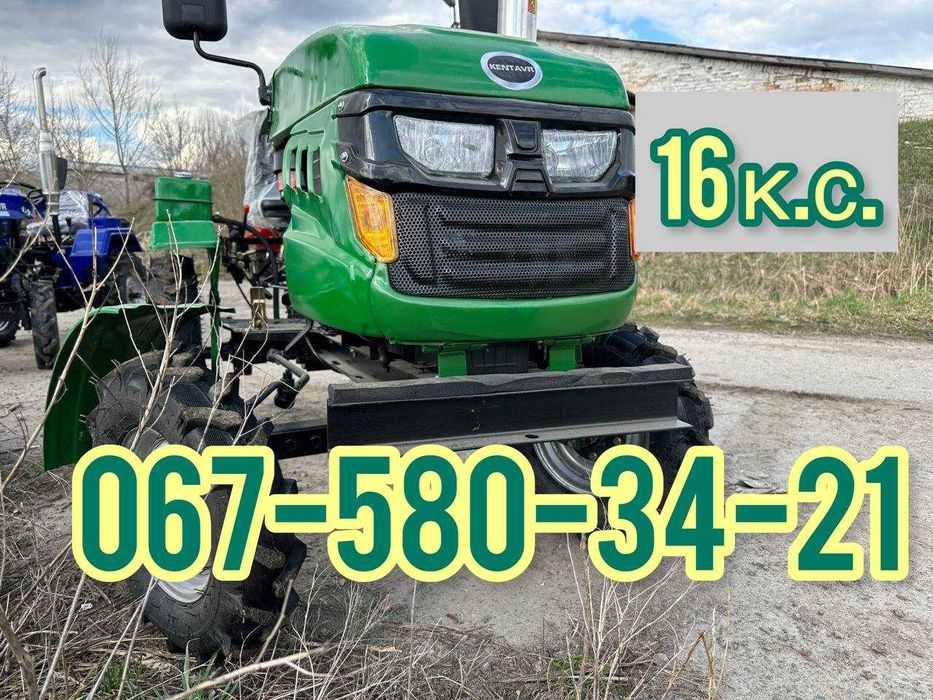 Мототрактор Кентавр 160 В МАСЛА+ЗИП бонусом Доставка Безкоштовна