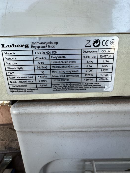 Кондиціонер Luberg lsr-09 HDI ION