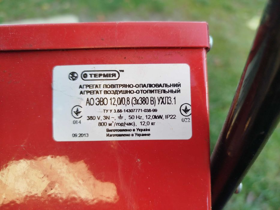 Тепловентилятор Термія 12000
