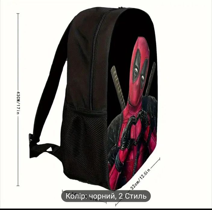 Моднячий молодежный рюкзак с принтом Дедпула!