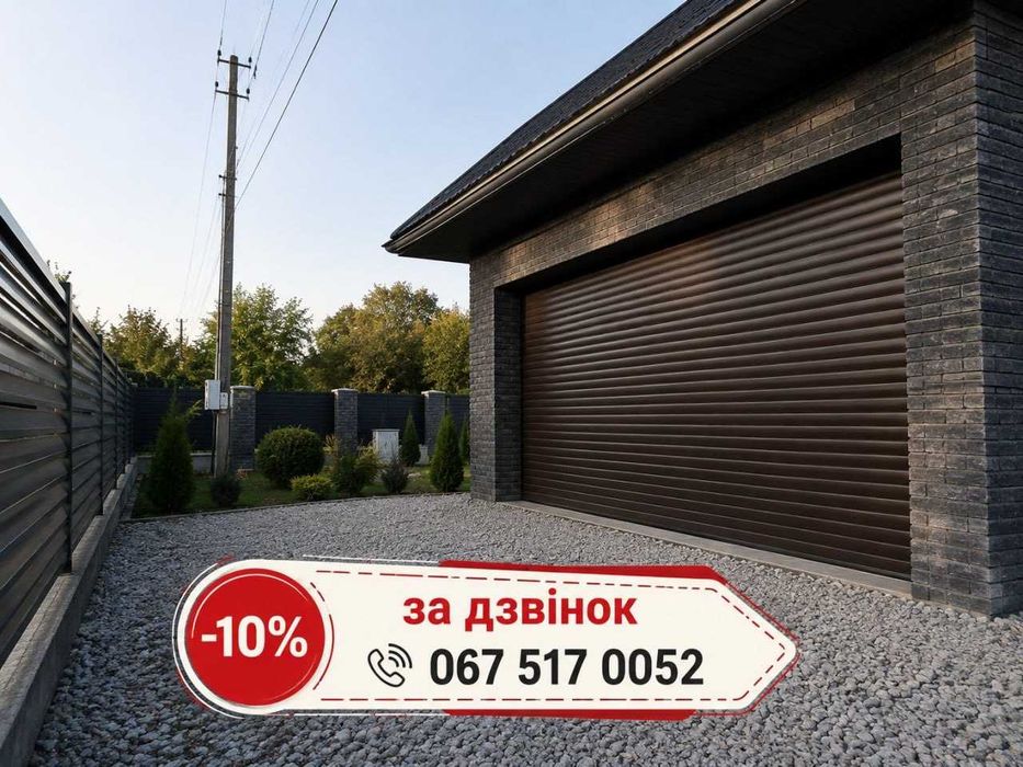 Бюджетні гаражні ворота Ролетні Секційні Промислові | Автоматика