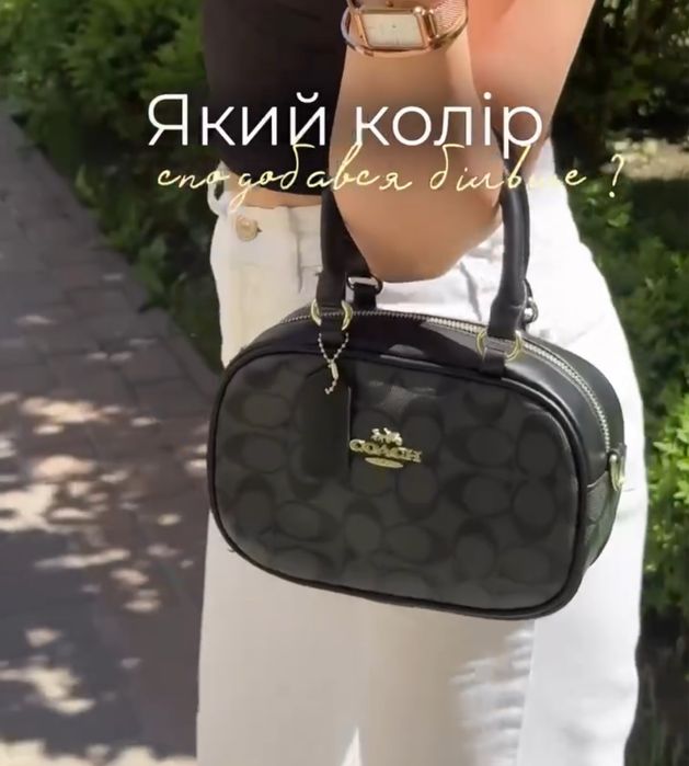 Сумка коуч брендова