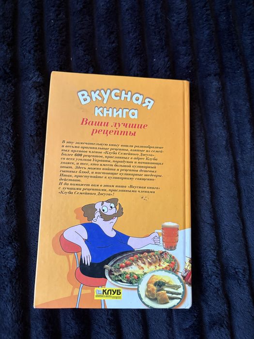 Книги з рецептами