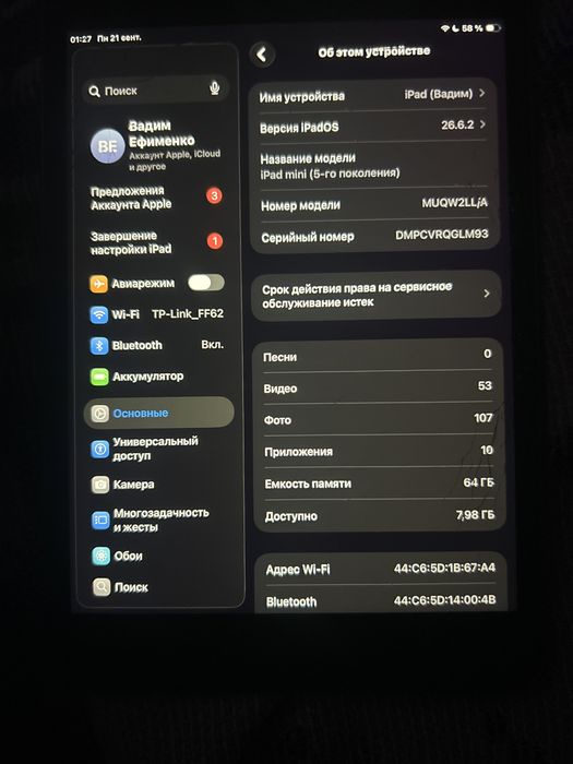 ipad mini 5 того поколения