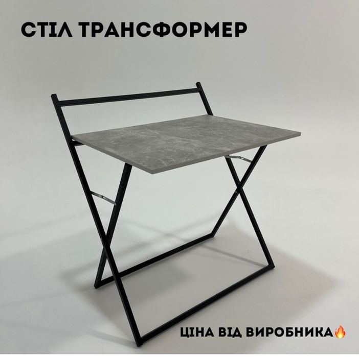 Компʼютерний стіл, розкладний стіл, столик для навчання