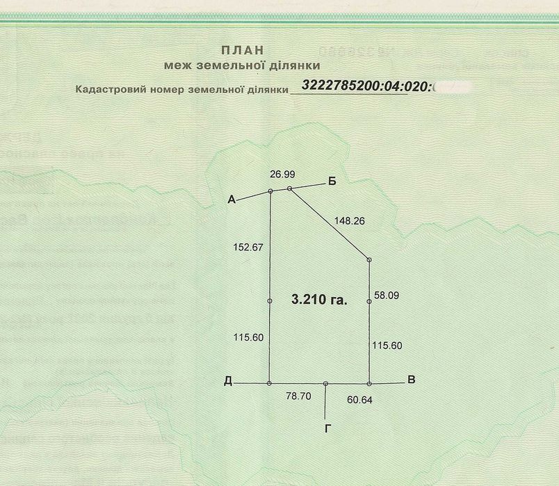 ОСГ Наливайківка Київська обл.