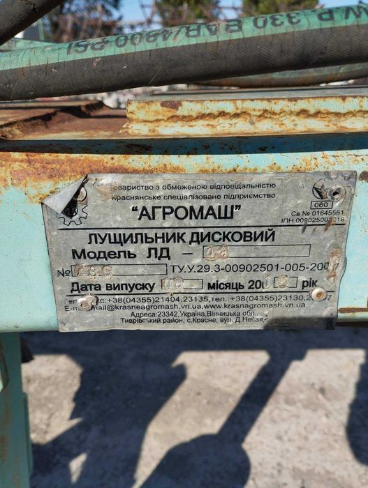 Лущильник дисковий ЛД-14 2015 р.в.