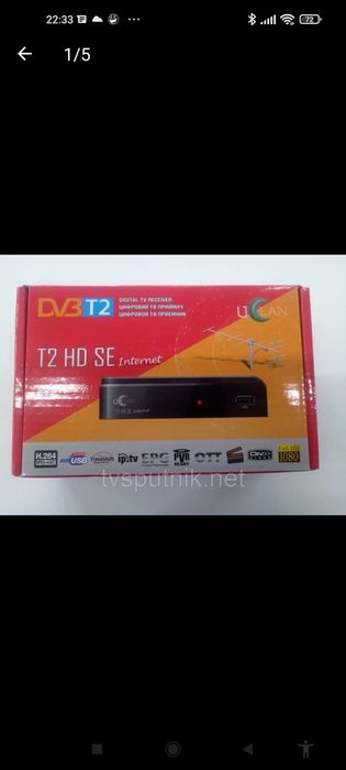 Комбинированный приемник T2