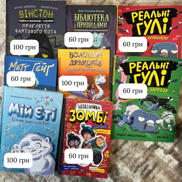 Дитячі книжки різних жанрів. Новорічні книги