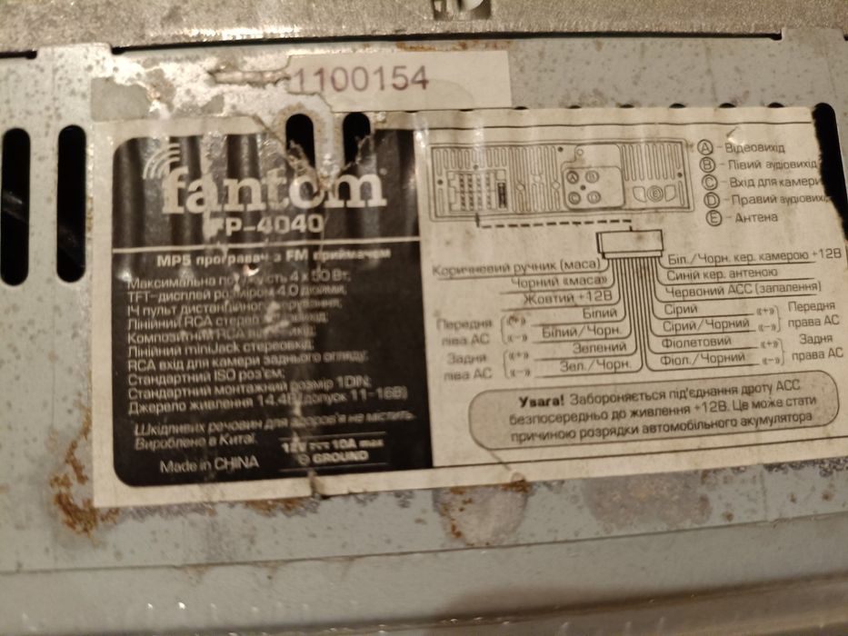 Магнитола Sony fantom