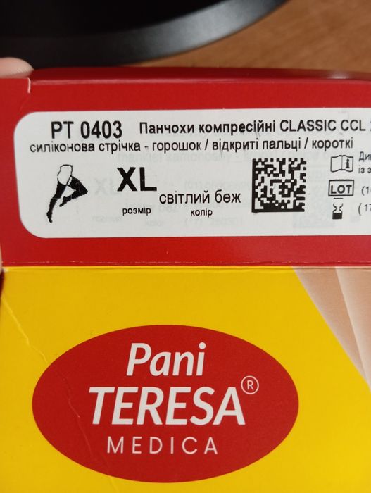 Компрессионные чулки