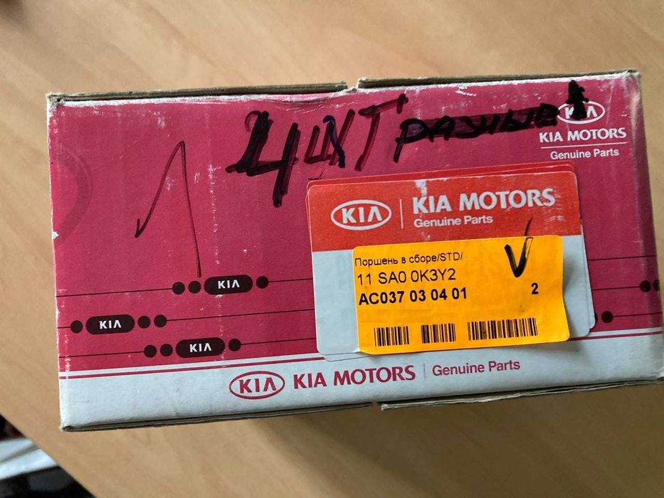 Нові оригінальні поршні KIA Rio 2000-2005. Ціна за комплект 4 штуки