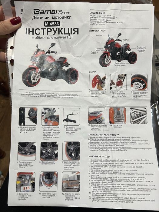 детский электро мотоцыкл Bambi Racer