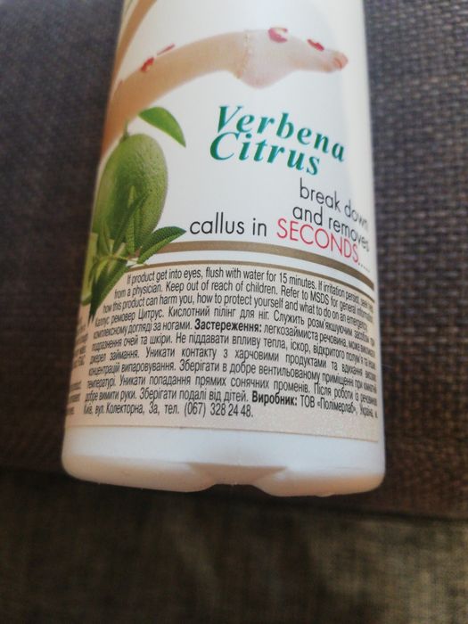 Пілінг для стоп, пилинг Callus remover verbena citrus