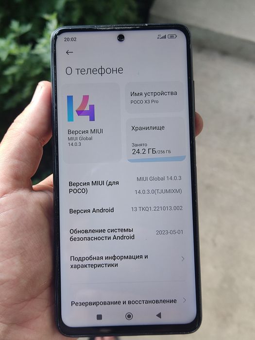 Poco x3 pro 8/256GB