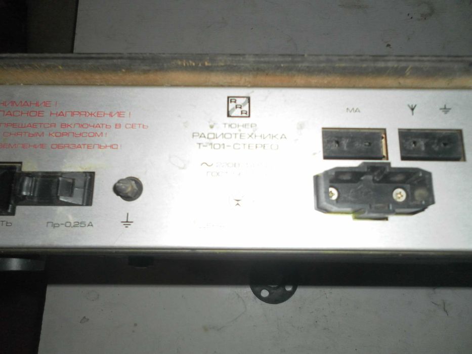 Тюнер «Радиотехника Т-101-стерео»