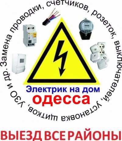 подключение плиты,поверхности, духовки,бойлера в Одессе