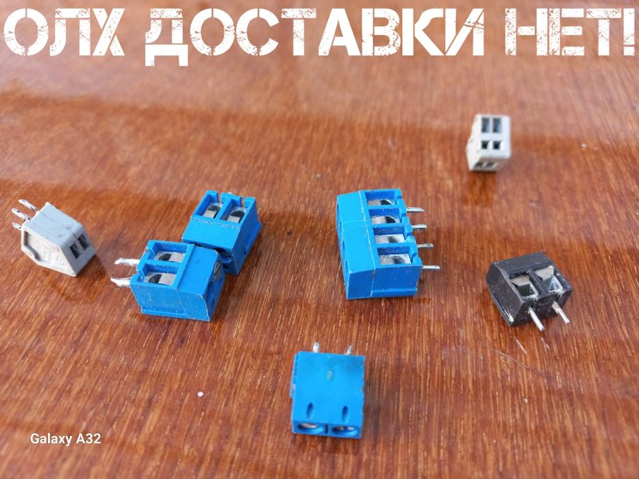 Клемные колодки/Клемники