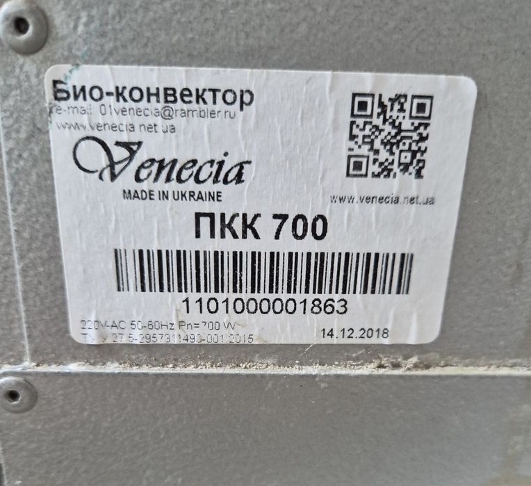 Керамічний конвектор