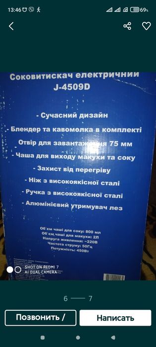 Кухонный комбайн 3 в 1.  Alpari-4509D