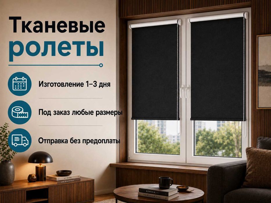 Тканевые ролеты J1 рулонні штори індивідуальні розміри. жалюзі. Тканинні ролети. Рулонные шторы
