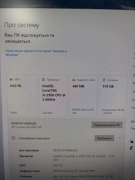 Системний блок пк i5 , 16озу,ssd, hdd